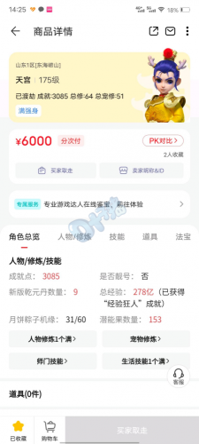 梦幻西游160武器图片(梦幻西游150武器图)插图4