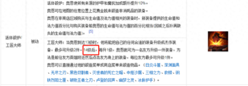 怎么升级奥恩装备(新版奥恩如何升级装备)插图3