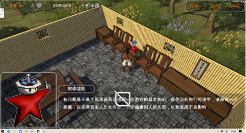ps 神雕侠侣攻略(rpg神雕侠侣通关视频)插图