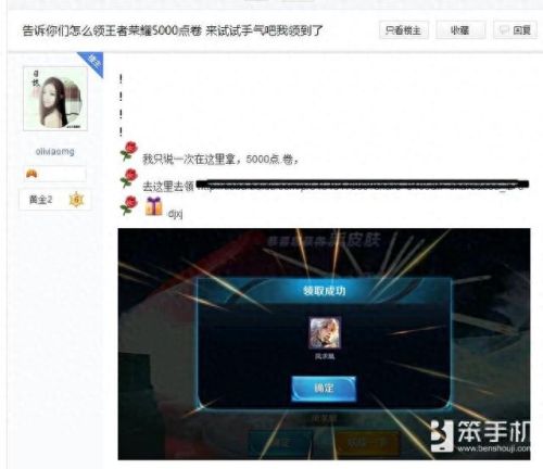 免费领取5000点券(免费领取5000点券王者荣耀)插图