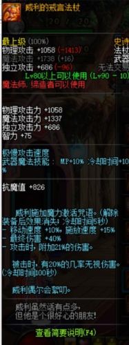 85ss武器狂战带(85ss级武器能继承吗)插图8