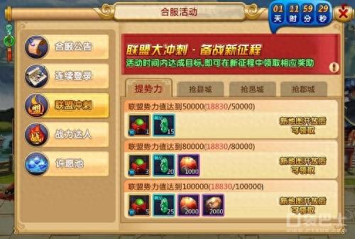 胡莱三国2坐骑技能开启(胡莱三国2坐骑刷新时间)插图2