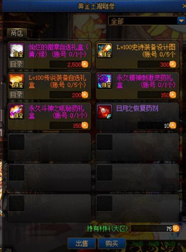 新挑战魔枪技能(魔枪三觉)插图7