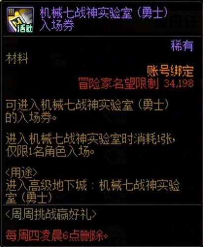 dnf金币上限表(地下城一亿金币多少钱)插图22