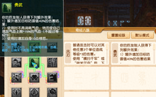梦幻西游剧情点调息(梦幻西游剧情任务要做多久)插图1