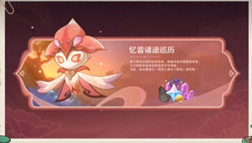 3.6前瞻兑换码(原神3.6版本前瞻兑换码)插图6