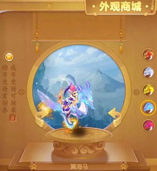 梦幻西游手游年坐骑(梦幻西游手游最好坐骑)插图2