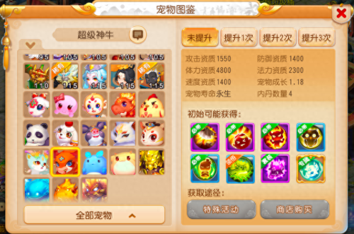 梦幻西游手游3及厨师考核(梦幻西游手游厨艺对应啥技能)插图