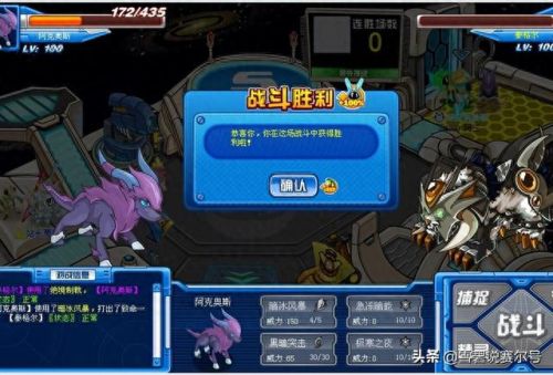赛尔号格兰诺(格兰诺)插图5