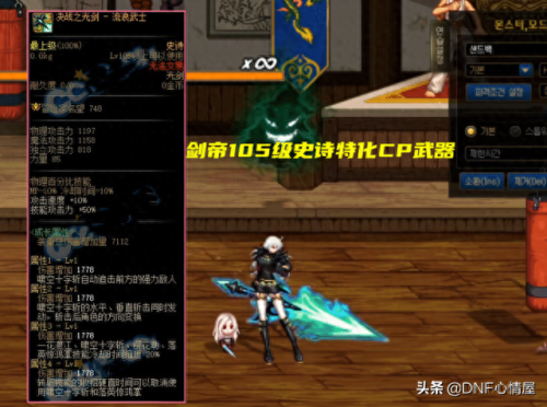 dnf90女漫游武器排行(dnf女漫游100武器对比)插图3