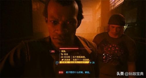 赛博朋克2077结局(人民日报锐评赛博朋克)插图4