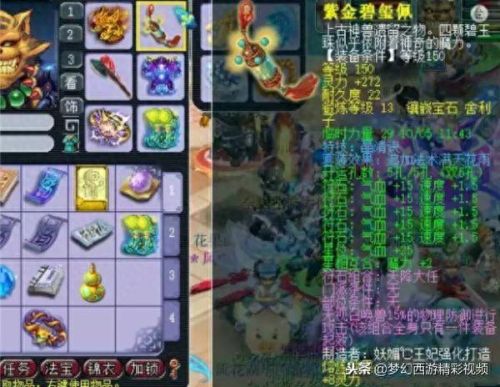 紫禁城狮驼武器属性(狮驼岭哪件装备带破血)插图6