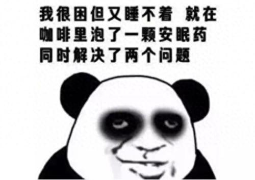 本人黑眼圈声明(黑眼圈太重怎么办)插图2