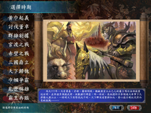 梦三国项羽技能(梦三国马超技能)插图1