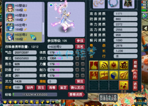 梦幻西游159化生寺帮战6(梦幻西游159化生寺属性面板)插图17