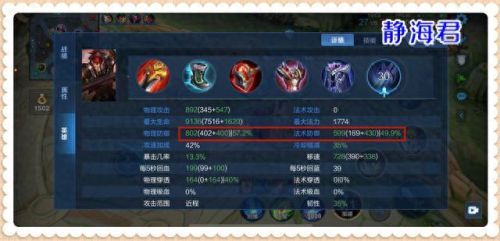 苍穹之战最厉害的装备(苍穹和什么装备冲突)插图4