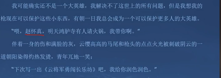 王者荣耀云缨巡街天堂引路人(云缨去巡街被人打败)插图46