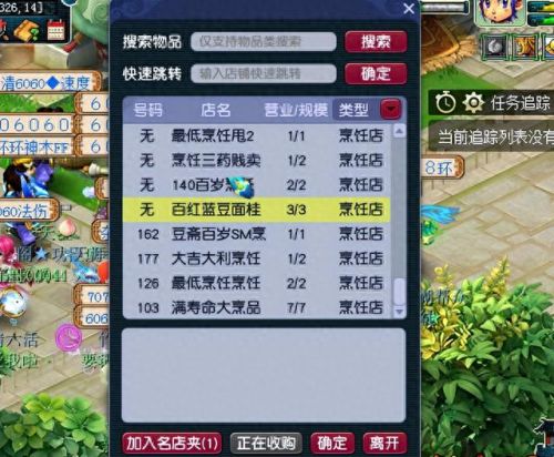 梦幻西游怎么卖钱最安全(梦幻西游如何买卖)插图3