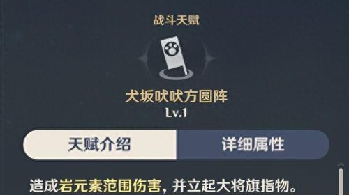 原神岩中幽谷怎么开(原神岩主怎么解锁)插图7