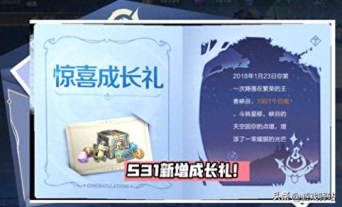 王者荣耀新赛季S31开始时间(王者荣耀新赛季的时间)插图2 王者荣耀新赛季S31开始时间(王者荣耀新赛季的时间)插图2