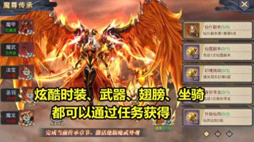 斩仙的坐骑装备多少级开放(全民斩仙停服了吗)插图1