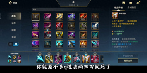 英雄联盟暴击装备有哪些(暴击刀是什么装备)插图1