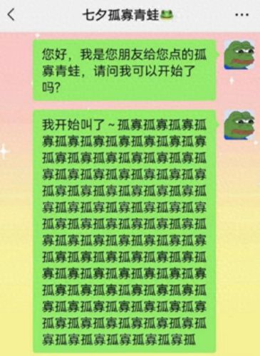 七夕蛤蟆(七夕蛤蟆图片)插图1