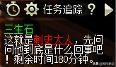 梦幻西游 三生石没有木头了(造梦西游木头哪里爆)插图3