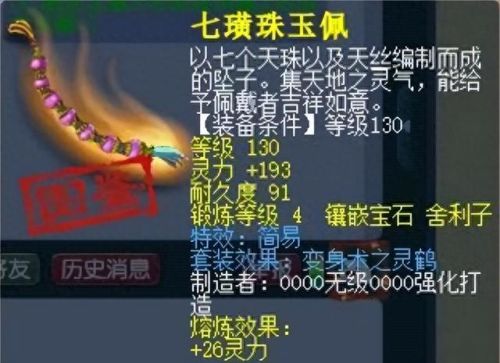 梦幻西游手游方寸山生活技能(梦幻方寸如何秒4)插图