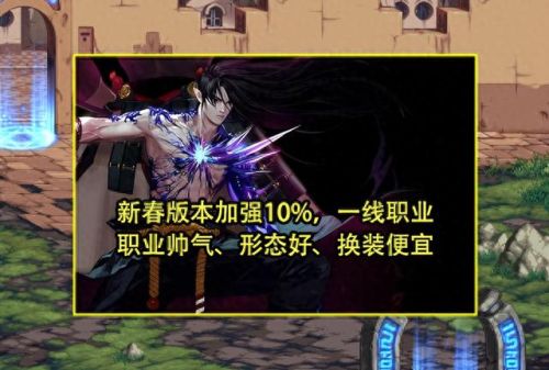 鬼剑士转职(鬼剑士转职四个职业)插图3