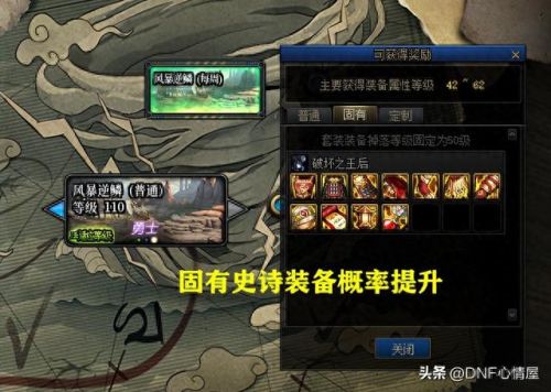 2019年6月18号dnf装备改版(dnf2023-1.12版本装备改版加强)插图1