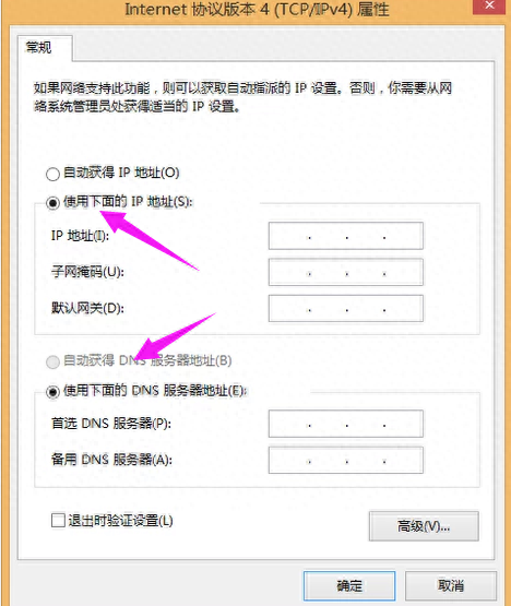 本地连接受限制或无法连接(手机wifi已连接却上不了网)插图5