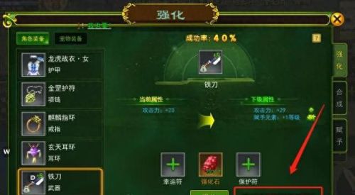 怎么给装备强化归0(怎么让首饰的强化归0)插图4