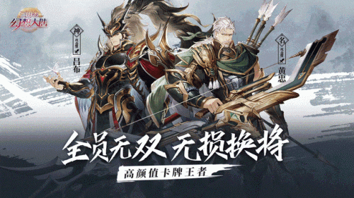 三国手游不太氪金的(不用氪金的三国手游)插图3