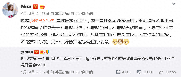 miss微博(miss怎么老发奇怪的微博)插图7