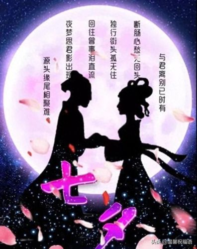 抖音七夕表白图(抖音火的表白图片)插图6