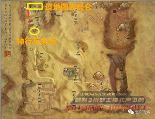 浩气怎么买中立装备(浩气盟在哪买飞行机甲)插图1