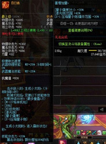 能源专家ss武器(能源专家武器外观排名)插图5
