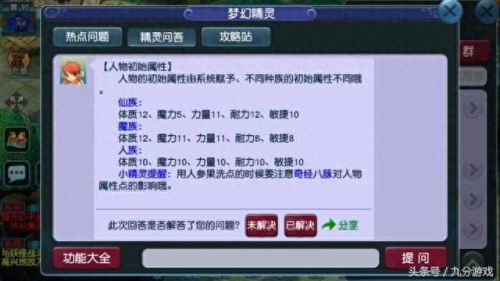 梦幻西游龙宫装备技能加点(龙宫任务加点)插图