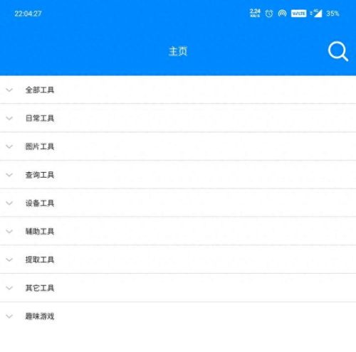 手机游戏破解软件(真正免费内购手游)插图