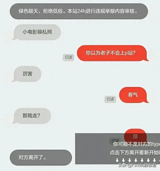 叔叔不约匿名聊天入口(叔叔有约匿名聊天怎么用)插图17