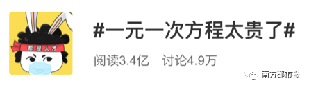 一元一次方程太贵了(一元一次方程经典例题)插图