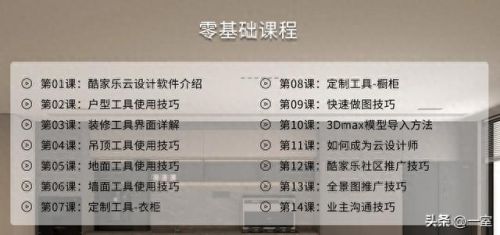 装修设计图软件(装修效果图软件)插图33