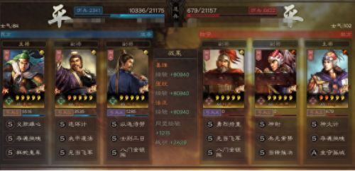 姜维庞统法正怎么加点(姜维法正庞统加点)插图17