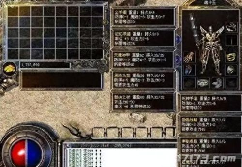 武侠 网游(武侠网游小说主角开始失业)插图7
