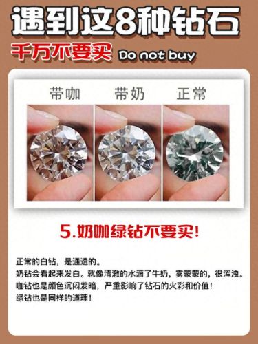 钻石攻略(晶灿钻石攻略)插图4