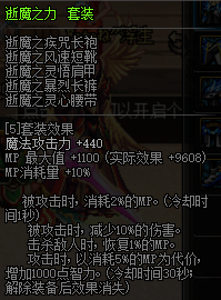 黑暗武士带什么防具(黑暗武士选什么套装)插图31