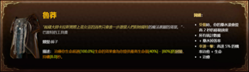 屠夫出什么装备(屠夫爆什么装备)插图10