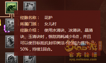 女儿 暗器伤害 和师门技能(女儿师门技能增加多少属性)插图2