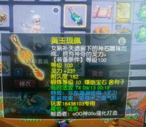 梦幻西游日常活动哪个门派(梦幻手游最省钱的门派)插图3